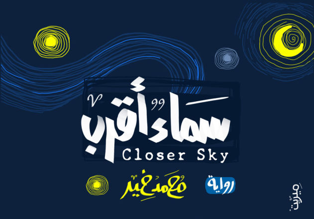 closer_sky_book