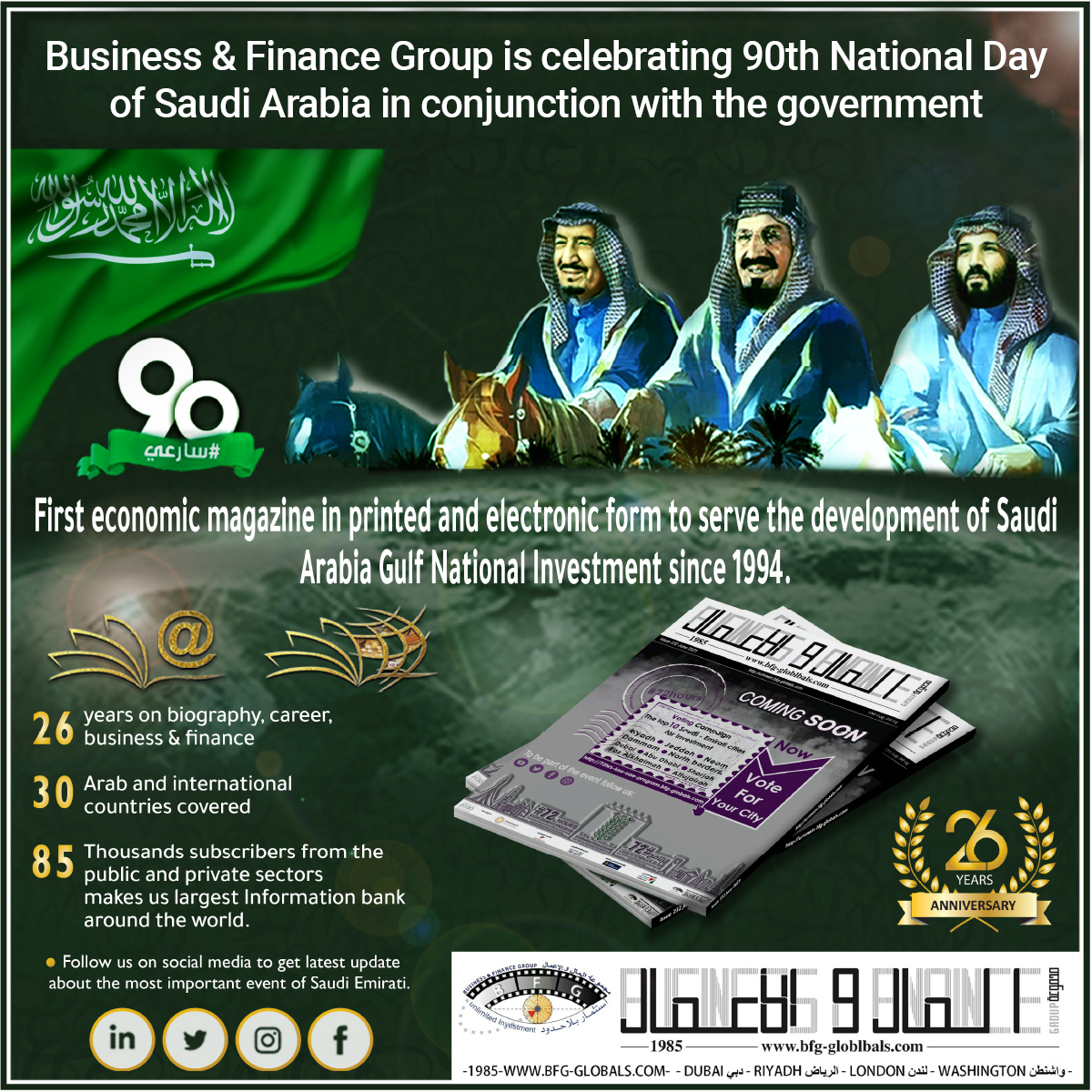 90th National Day of Saudi Arabia